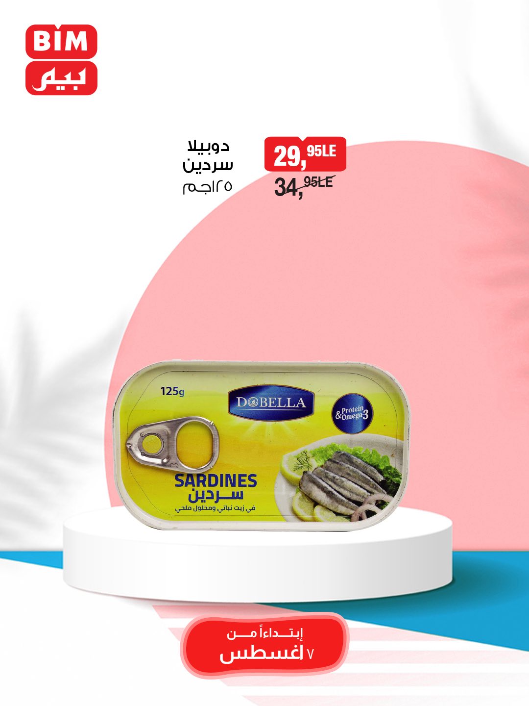 bim offers from 7aug to 10aug 2025 عروض بيم من 7 أغسطس حتى 10 أغسطس 2025 صفحة رقم 3